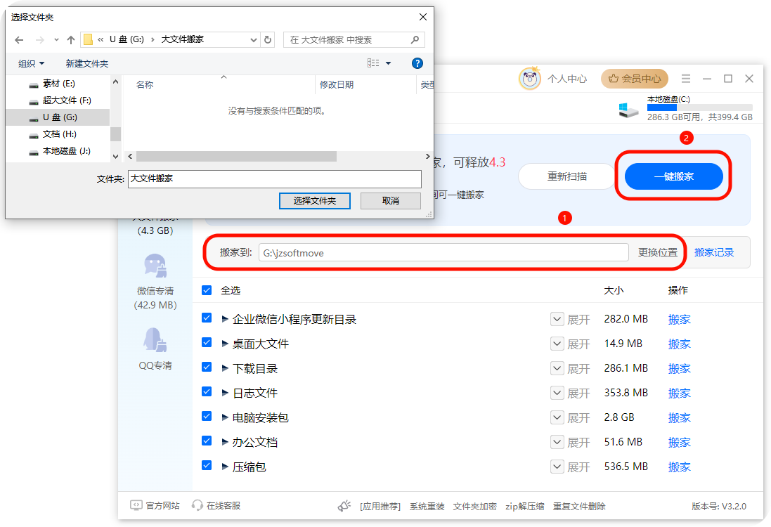 c盘满了怎么清理c盘空间6