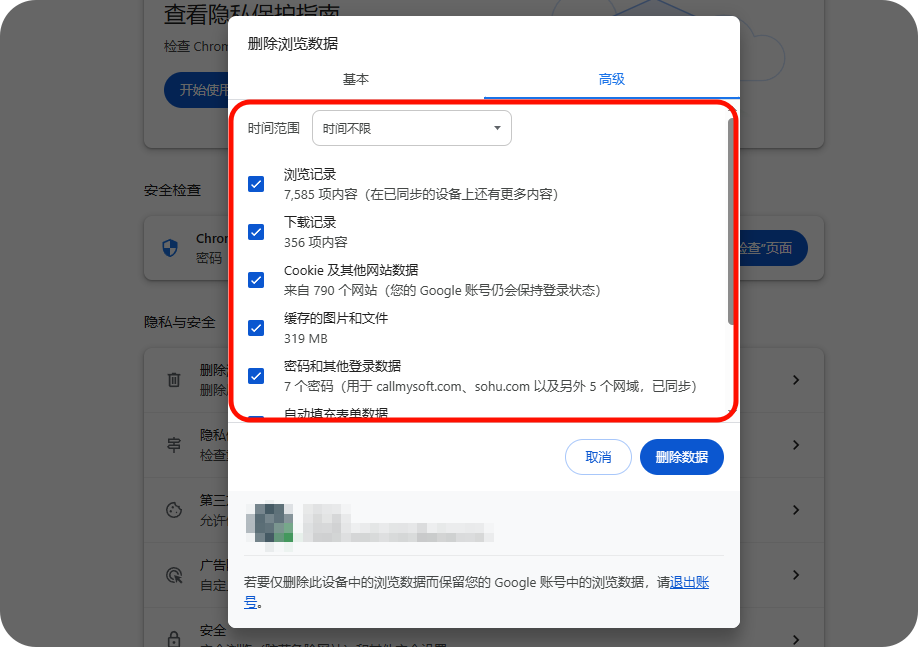 c盘满了怎么清理c盘空间9