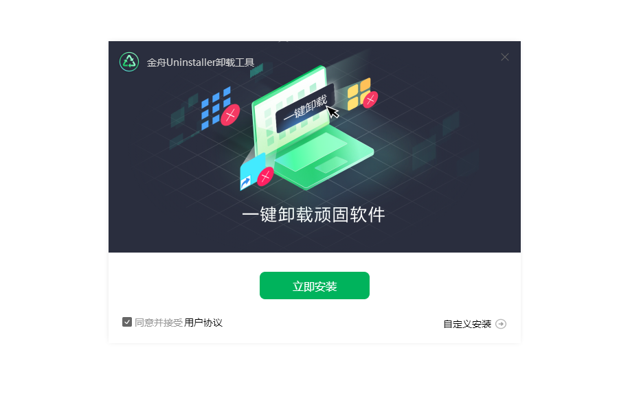 怎么卸载电脑上的软件4