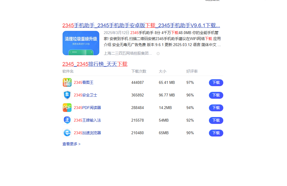 怎么卸载电脑上的软件2