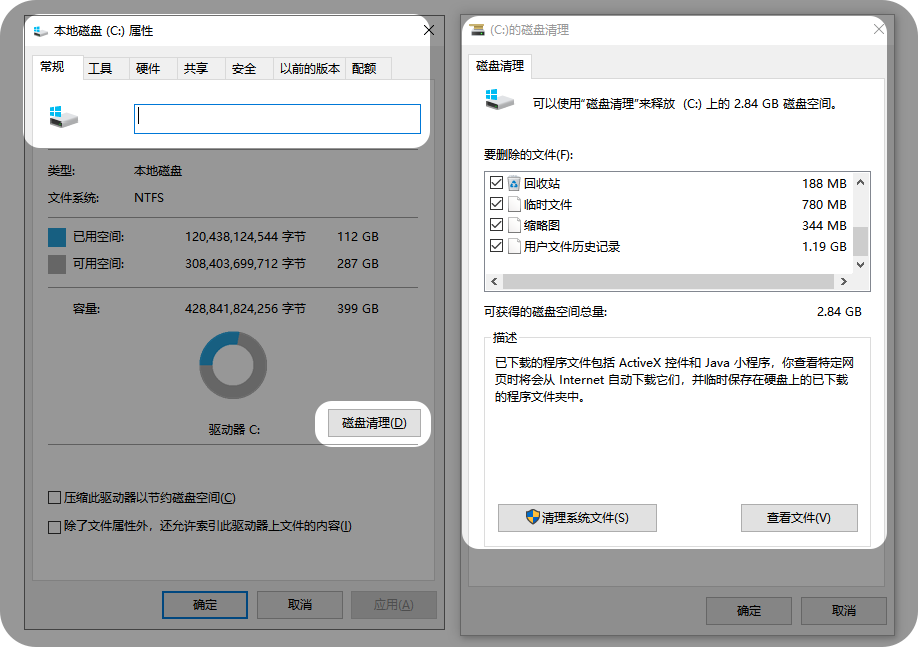 怎么卸载电脑上的软件12