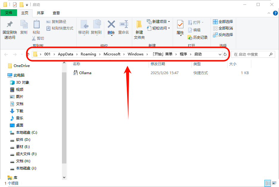 开机启动项怎么设置6
