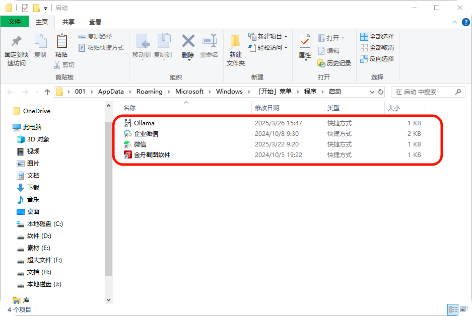 开机启动项怎么设置7