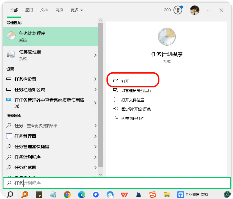 开机启动项怎么设置10