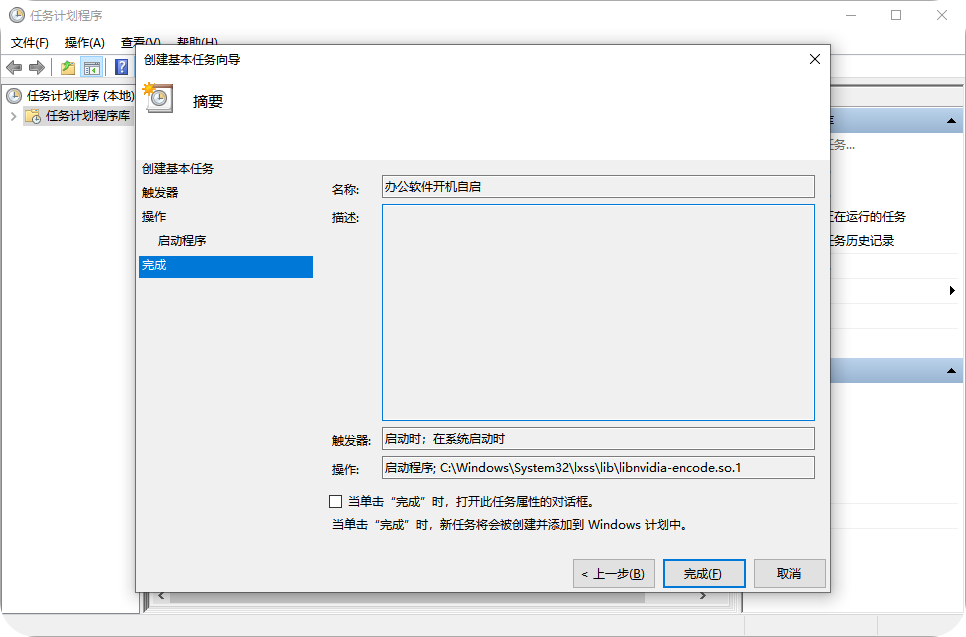 开机启动项怎么设置12