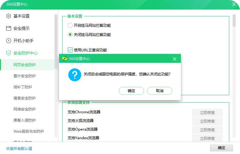 卸载3604