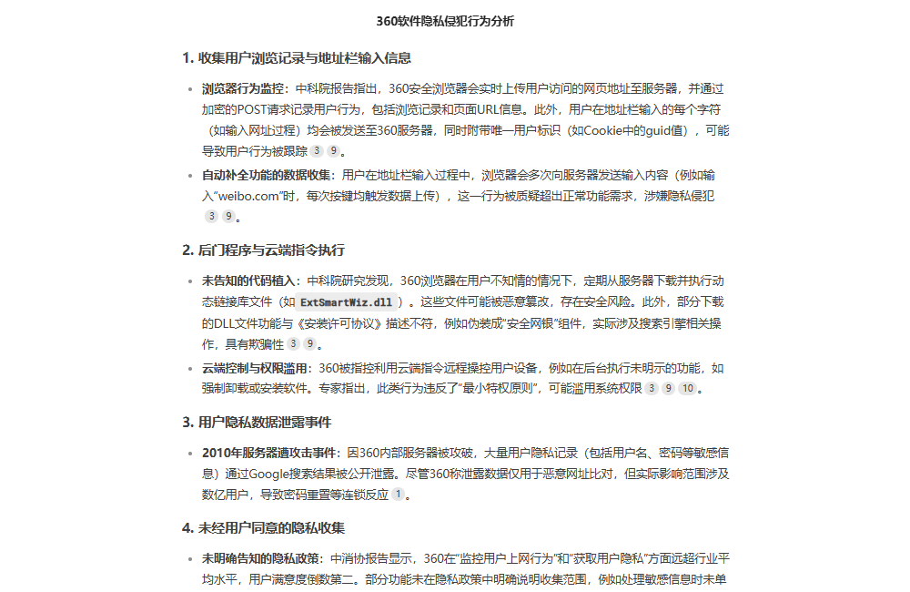 卸载3602