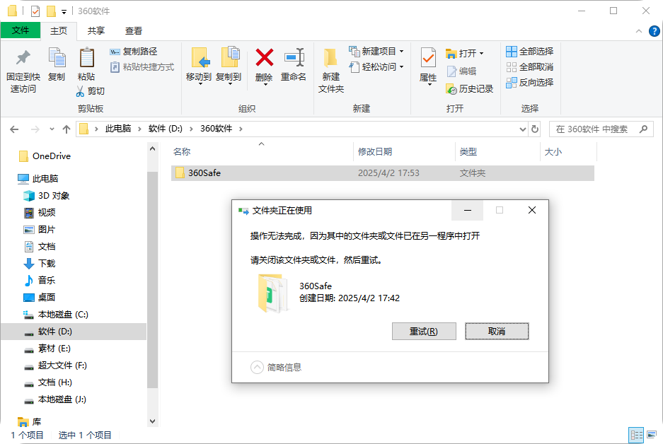 卸载36011