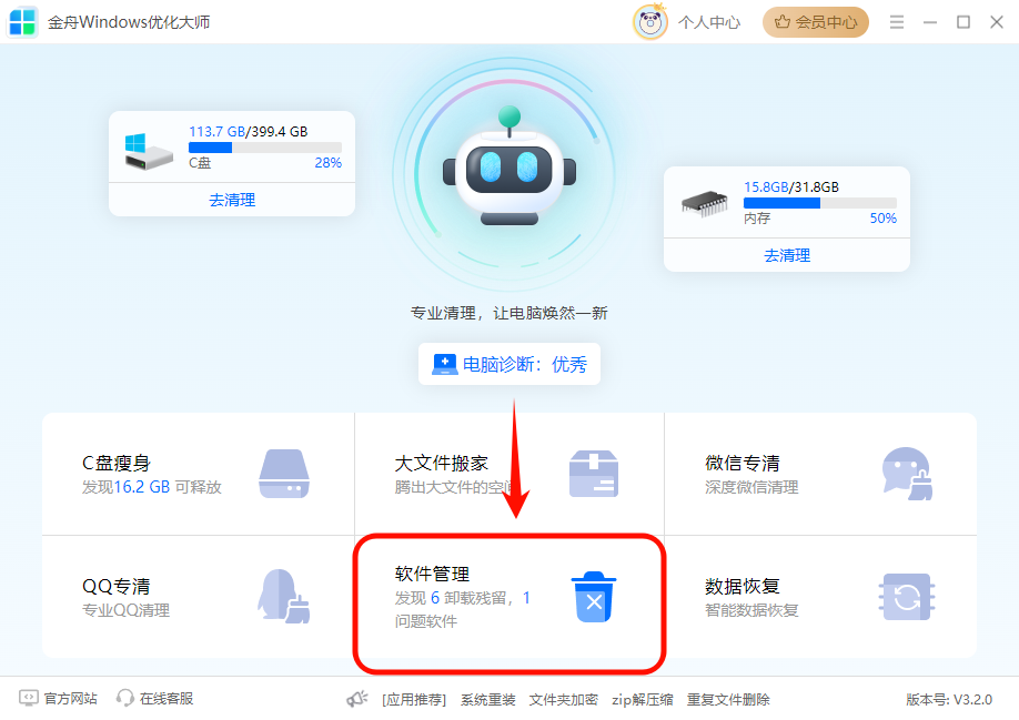 windows强力卸载工具11