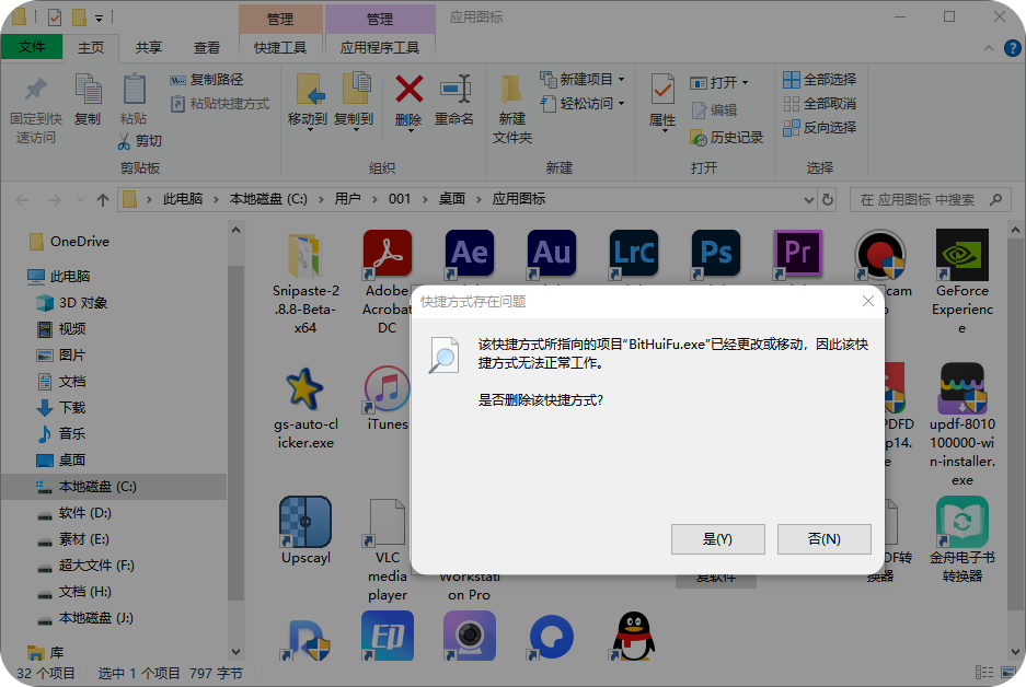 windows强力卸载工具14