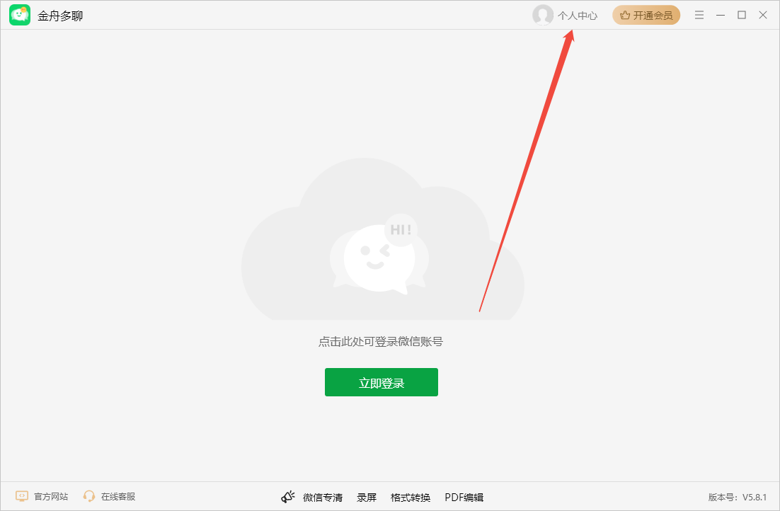 微信分身3