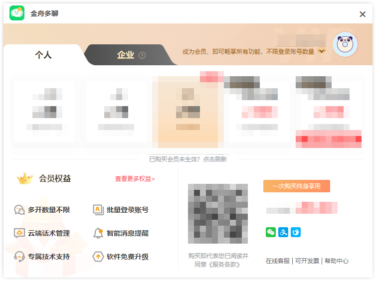 微信分身8