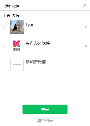 微信分身10