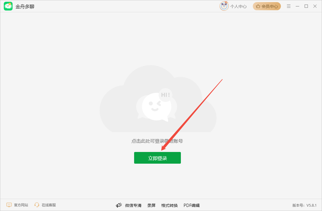 微信分身9