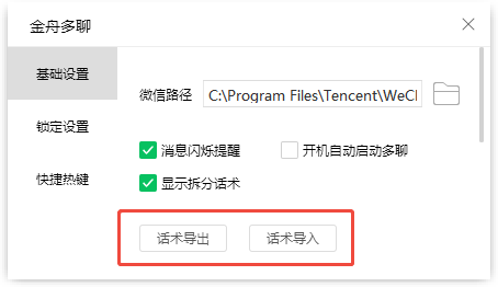 微信分身16
