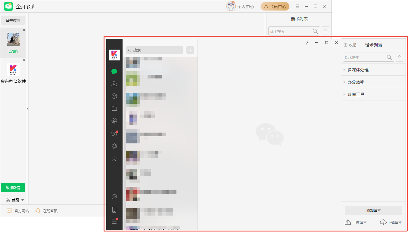 微信分身22