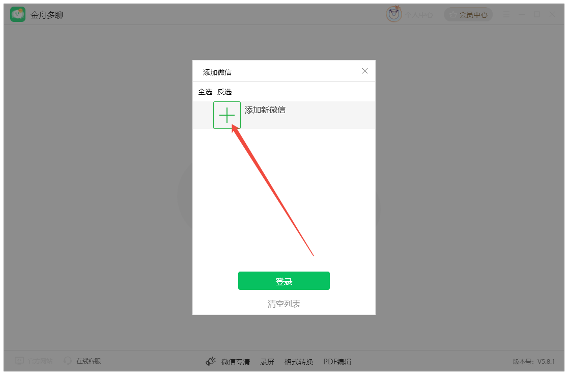 微信分身26