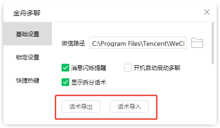 微信分身41