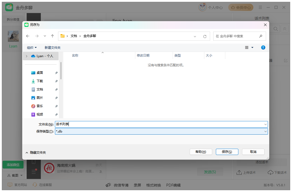 微信分身42