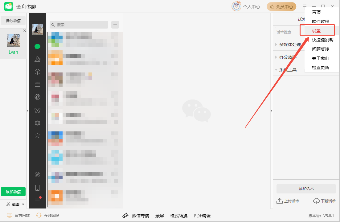 微信分身40