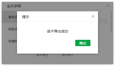 微信分身43