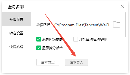 微信分身44