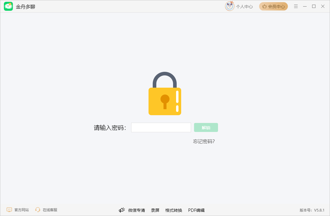 微信分身50
