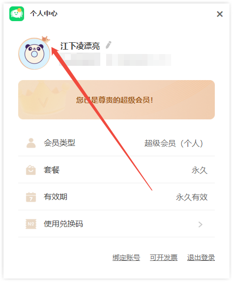 微信分身61