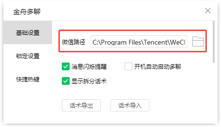 微信分身59