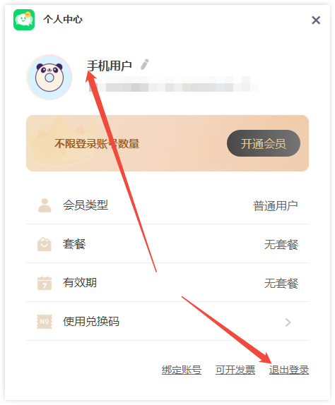 微信分身62