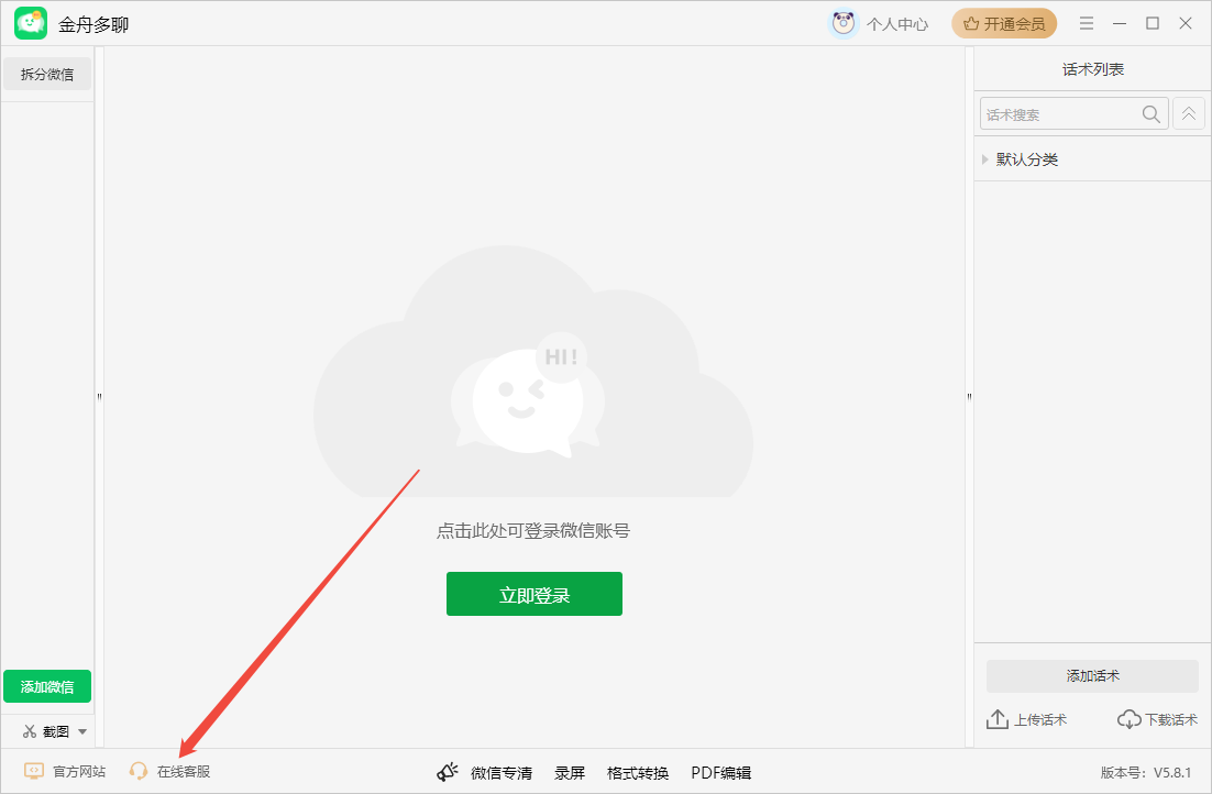 微信分身66