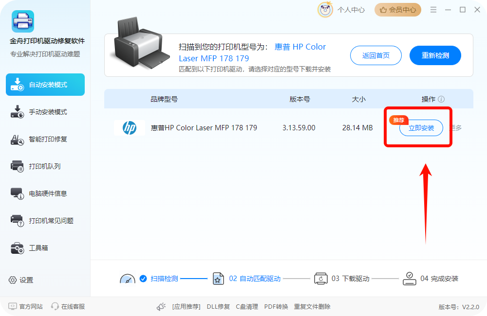 p1106打印机驱动1