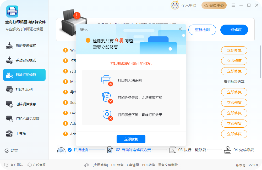 p1106打印机驱动7