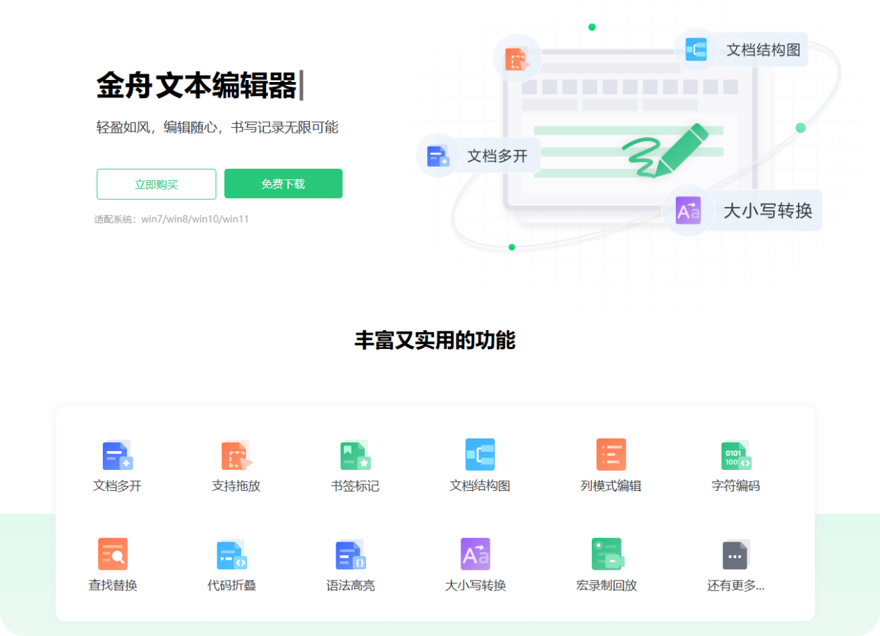 文本高亮1