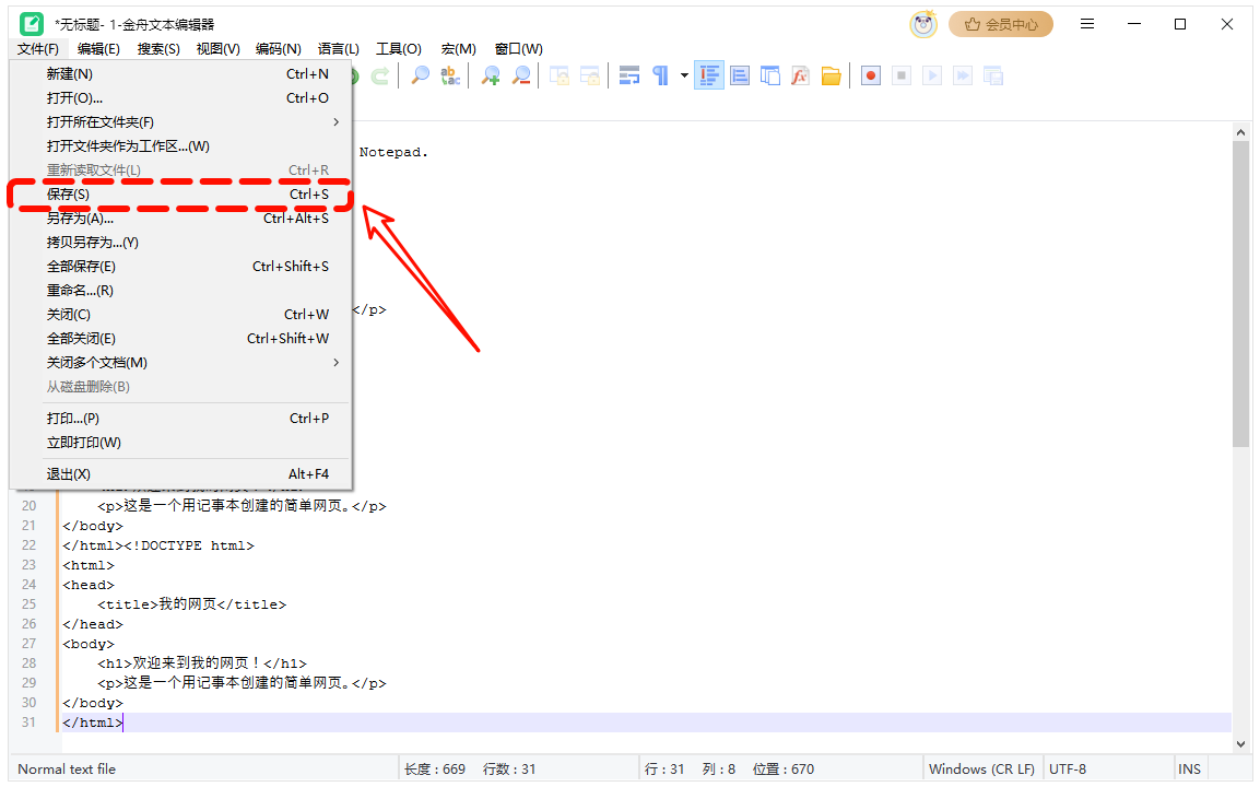 文本编辑器8