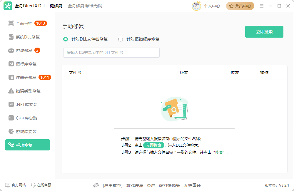系统修复10