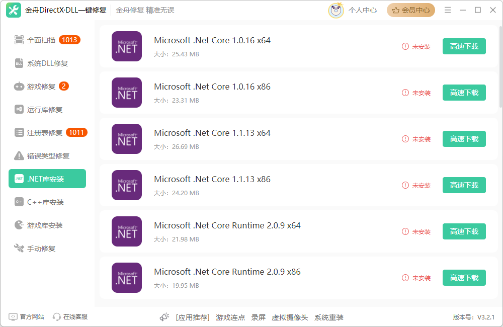 系统修复7