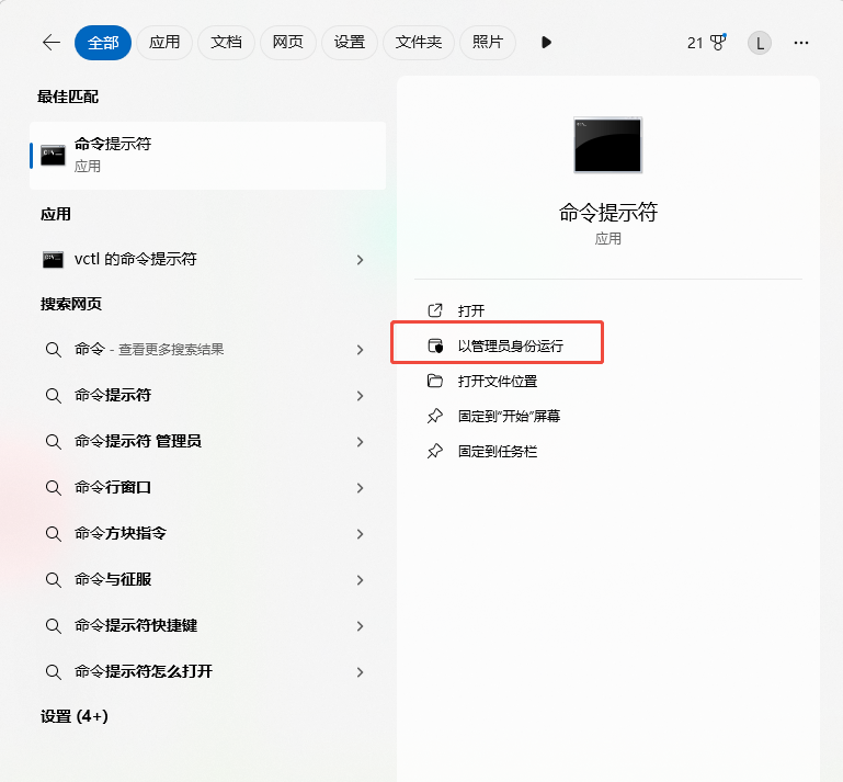 系统修复11