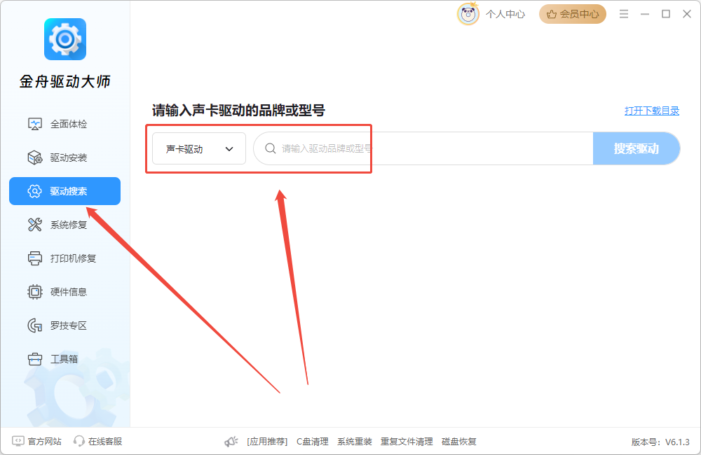 安装声卡驱动失败3