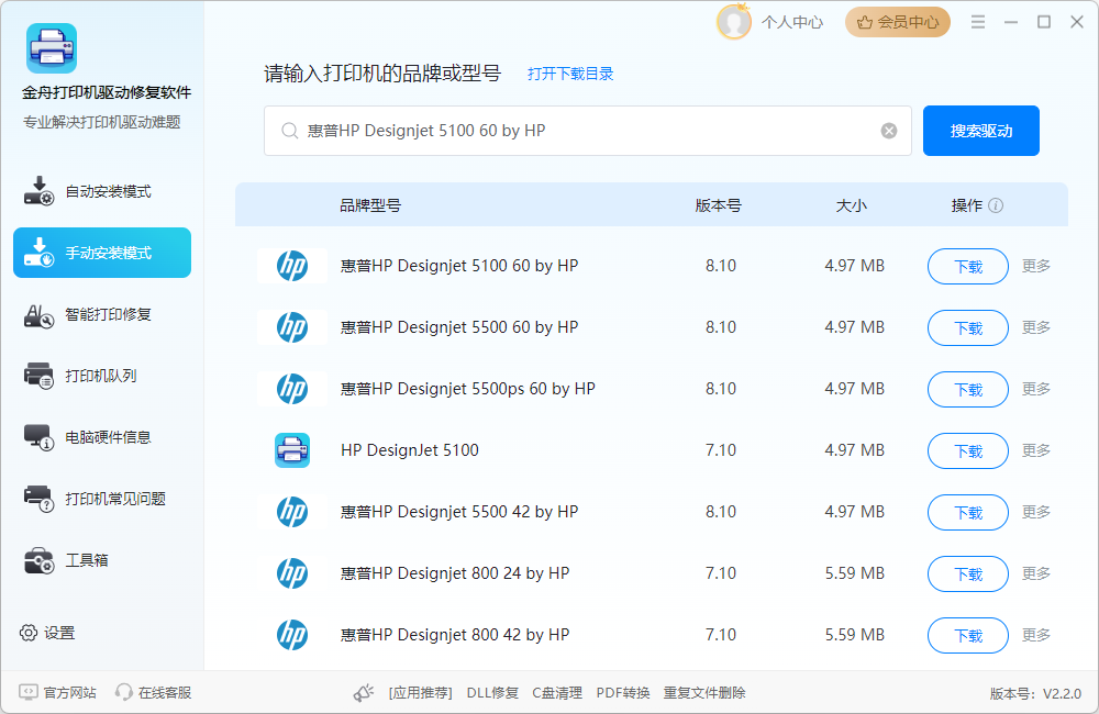 打印机驱动3