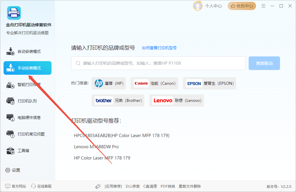 打印机驱动1
