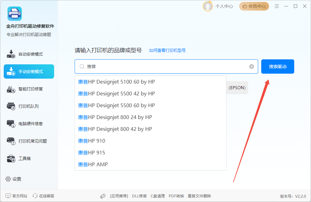 打印机驱动2