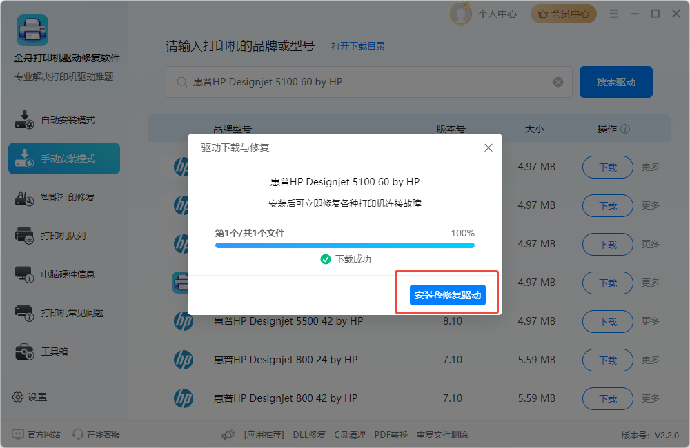 打印机驱动4