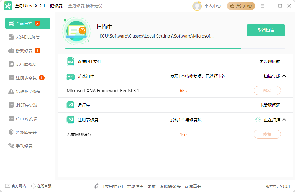 蓝屏2
