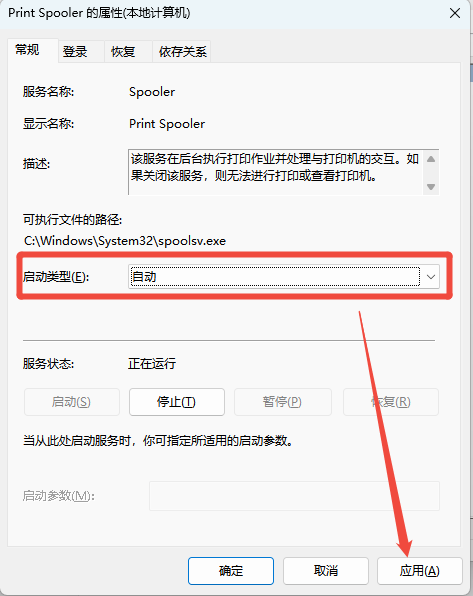 打印机2