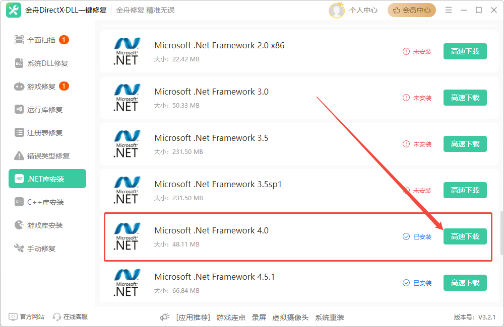 net framework 4官网下载3