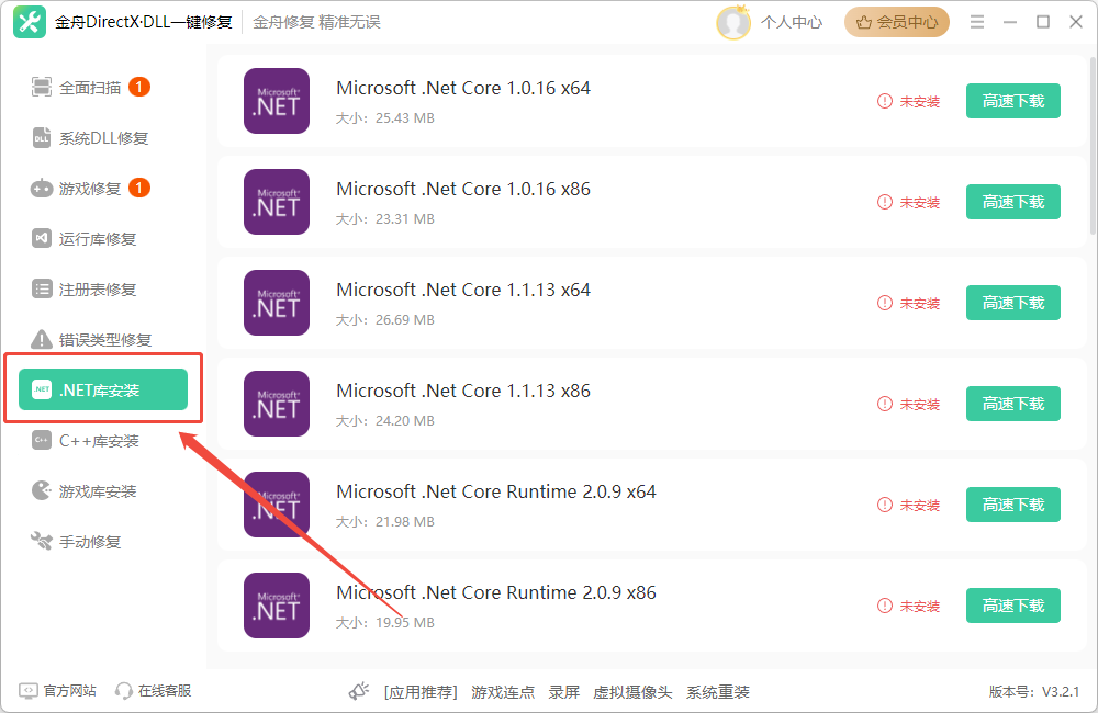 net framework 4官网下载2