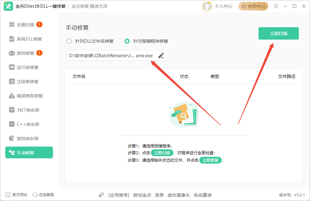 dll修复.site3