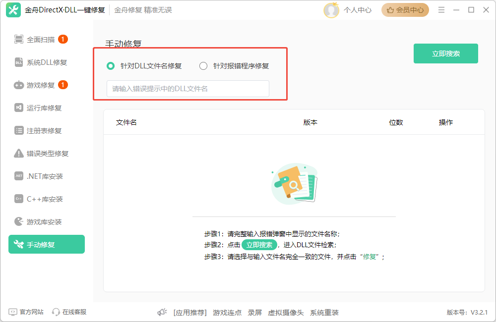 dll修复.site2