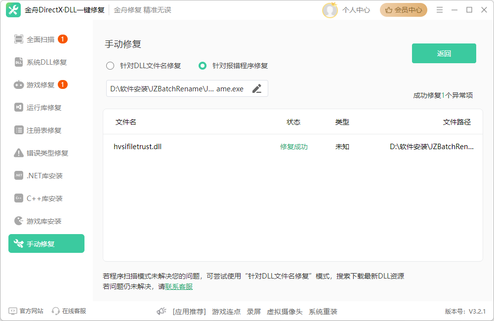 dll修复.site5